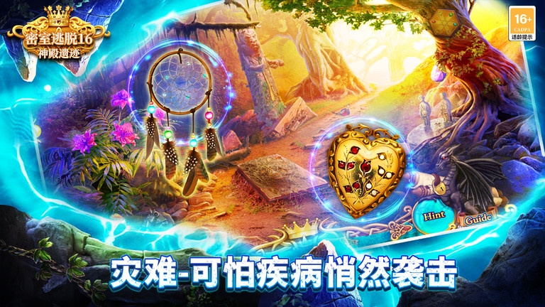 密室逃脱16神殿遗迹小游戏