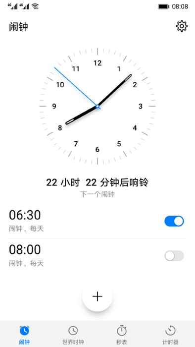 荣耀时钟免费软件