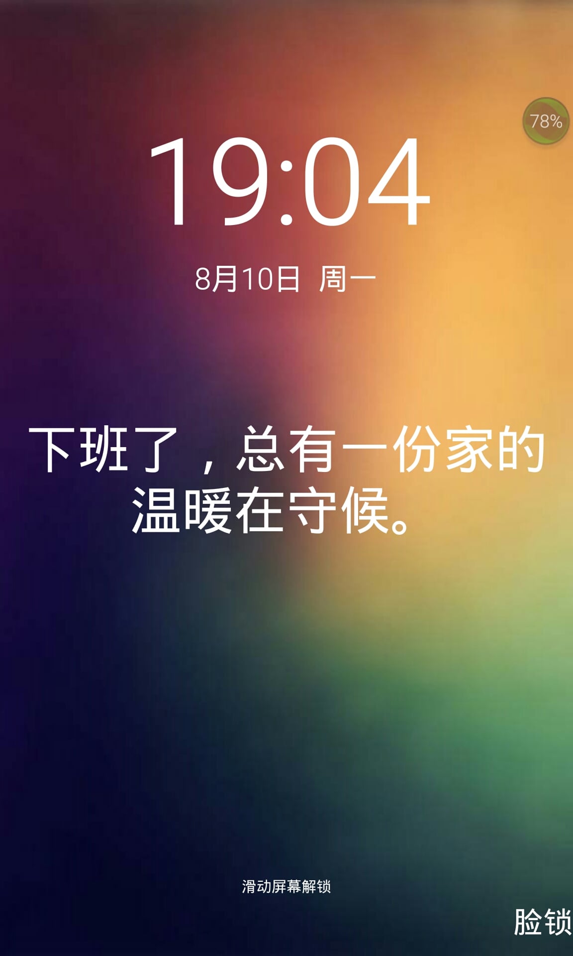人脸识别锁屏中文版下载