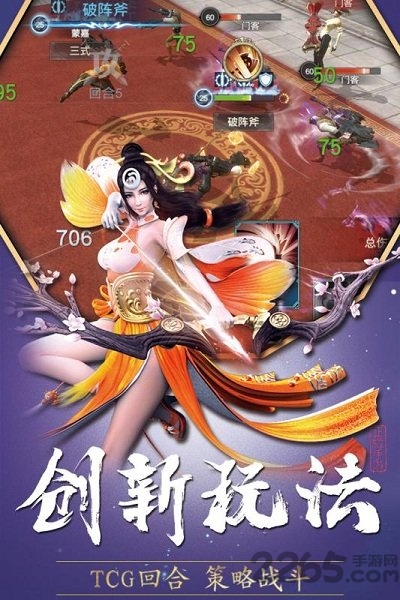 巴清传手游盛大版