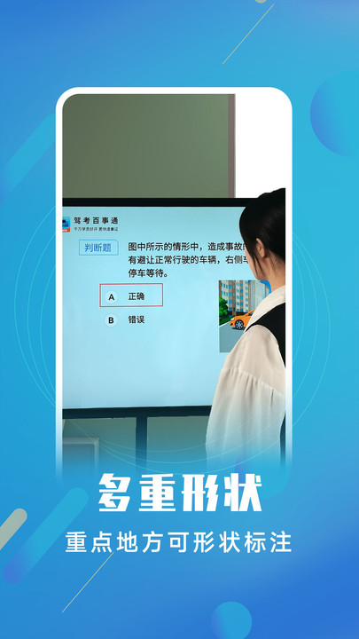 白板标注器app下载