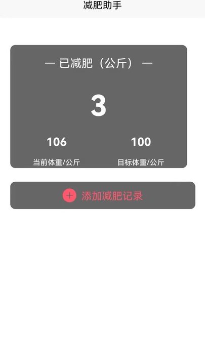 要健康app