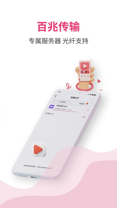 磁云网盘app下载