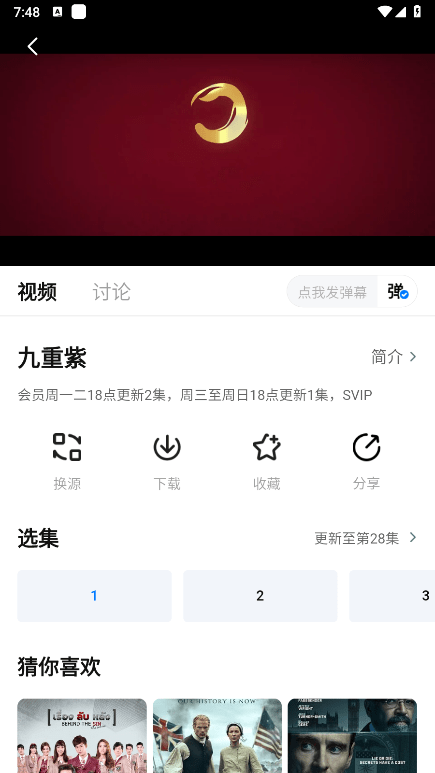 松子影视软件