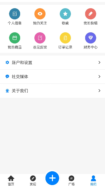 萌幻社区app官方版