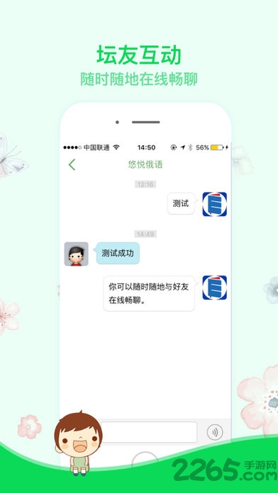 悠悦社区手机版