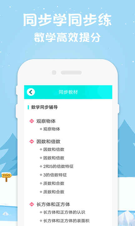 五年级数学下册人教版
