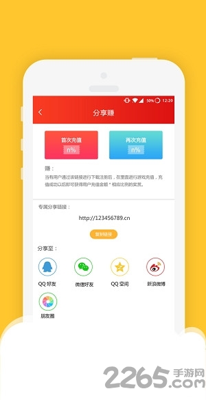 手游云折扣平台下载
