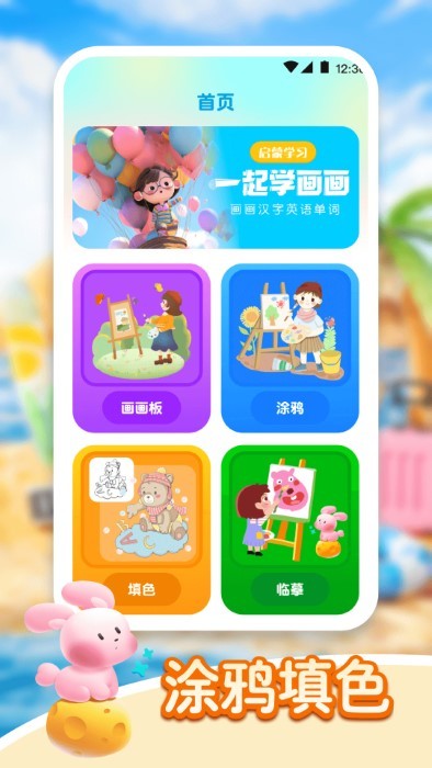 ai画画板app