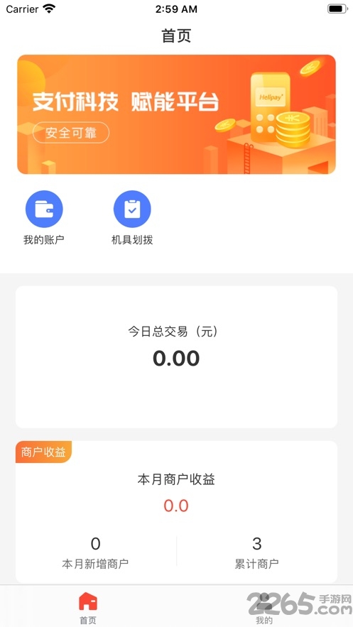 展业通最新版本