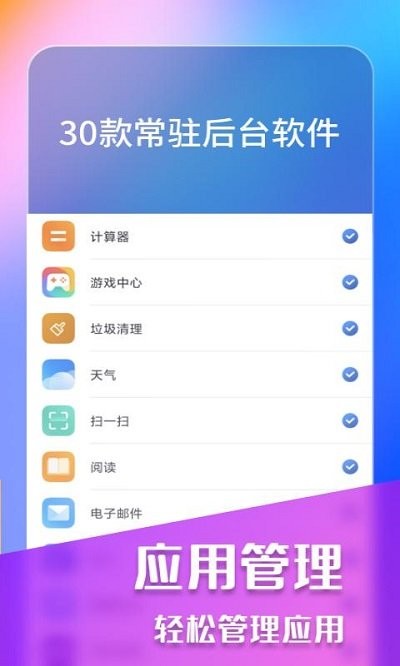 内存秒清大师手机版下载