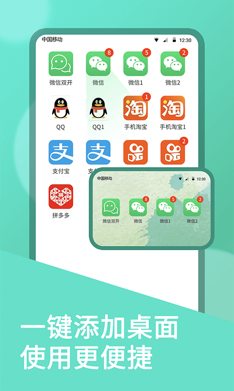 欧加双开助手app
