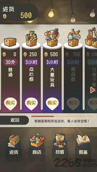 昭和零食店的故事2汉化版游戏