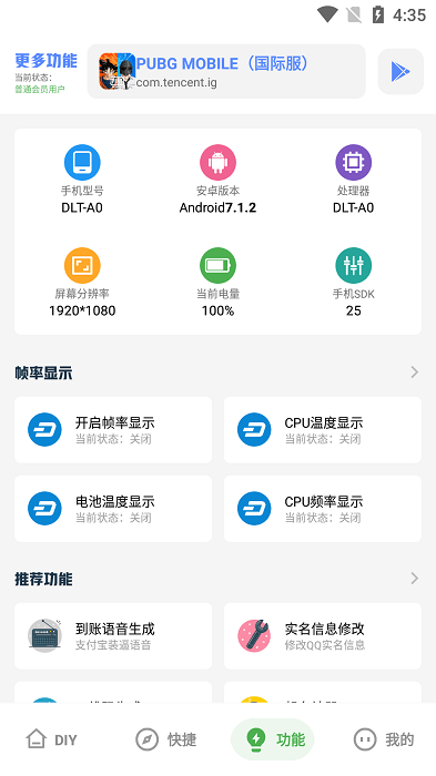 亚洲龙画质助手官方正版