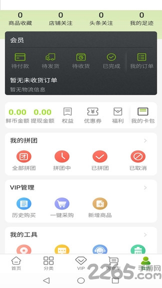 云鲜集手机版