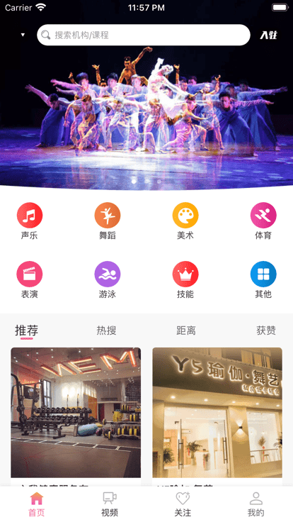艺技培官方版