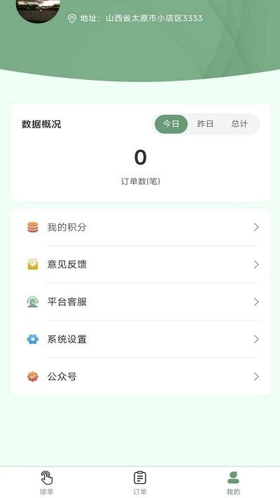 鲶鱼汽配维修app