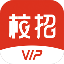 校招vip官方版