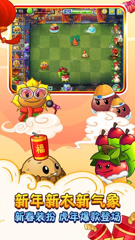 植物大战僵尸2创意庭院最新版