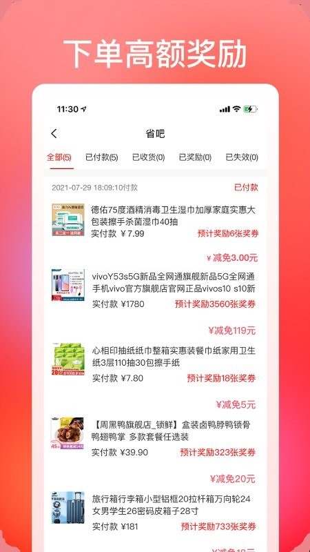 巧购返现网
