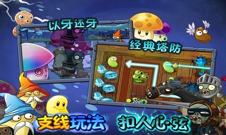 植物大战僵尸2黑暗时代高清内购破解版
