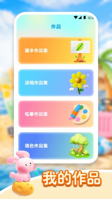 AI绘画板官方下载