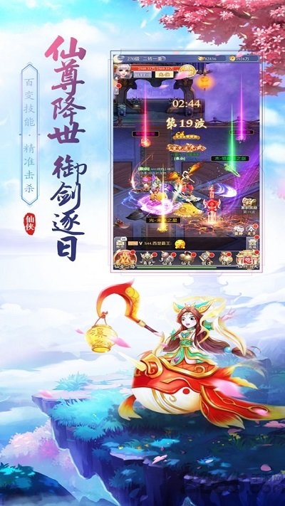 仙尊圣主官方版