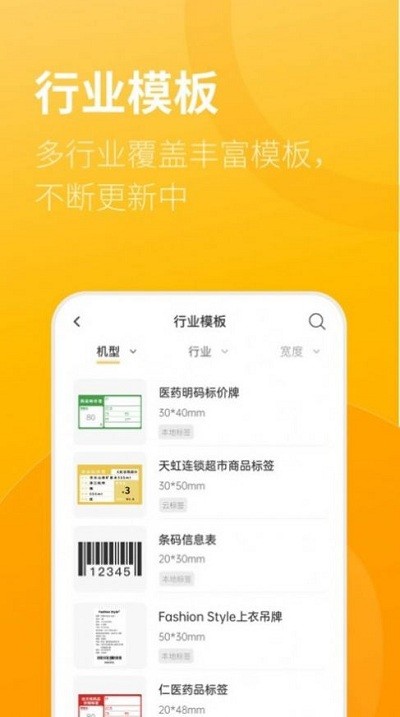 智慧标签系统