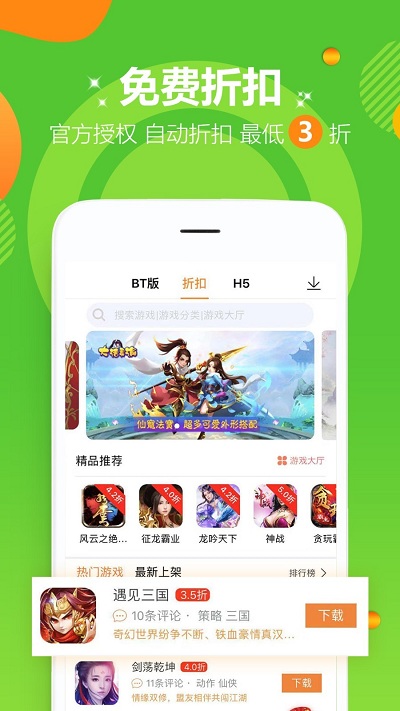 870游戏app下载
