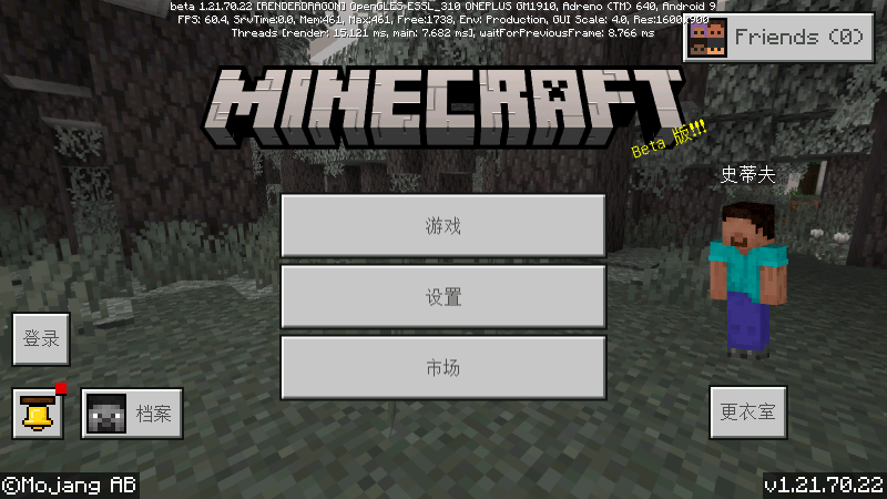 com.mojang.minecraftpe最新版本