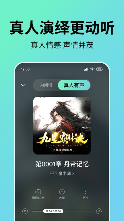 七猫免费听书最新版