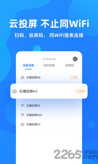酷喵易投屏app
