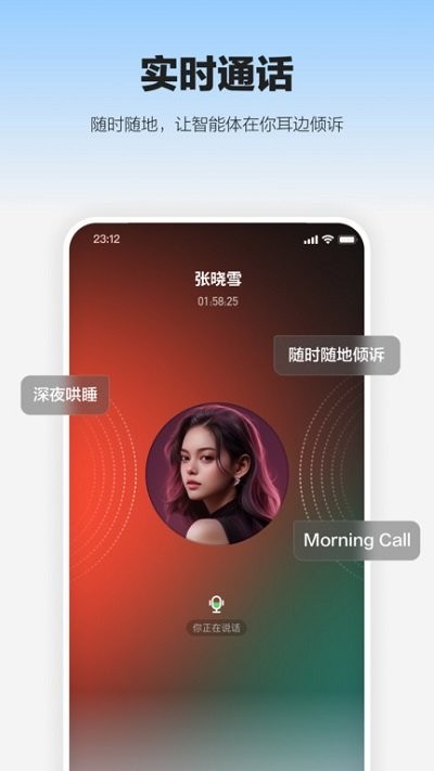 未伴App下载