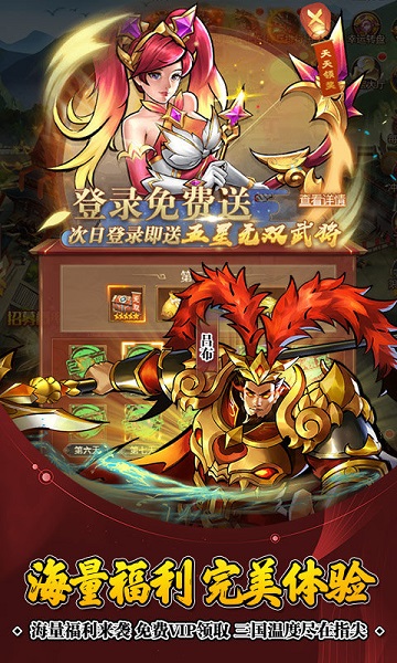 街机之三国战记内购破解版