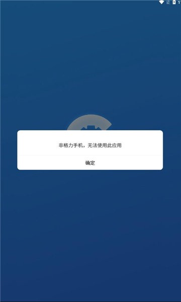 格力优服务最新版