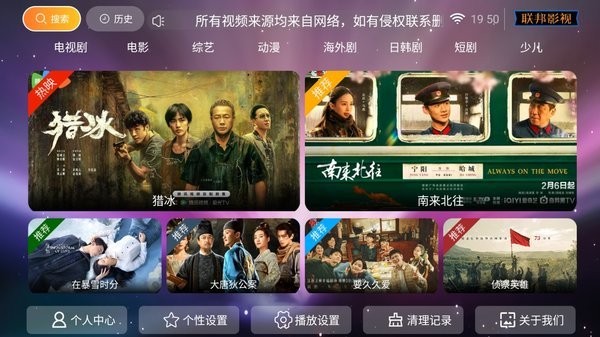 联邦影视电视版下载