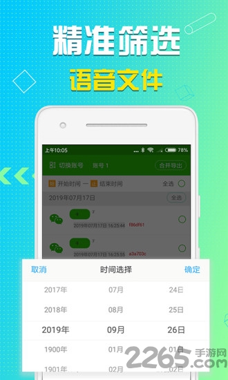 微信文件助手最新版下载