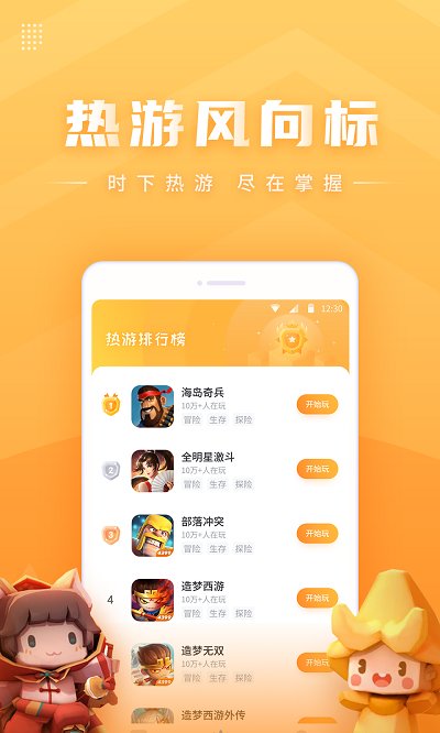 怡玩最新版本(改名870游戏)