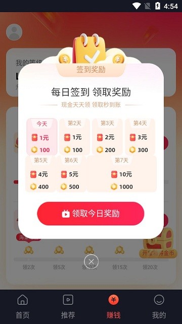 蜻蜓剧场软件