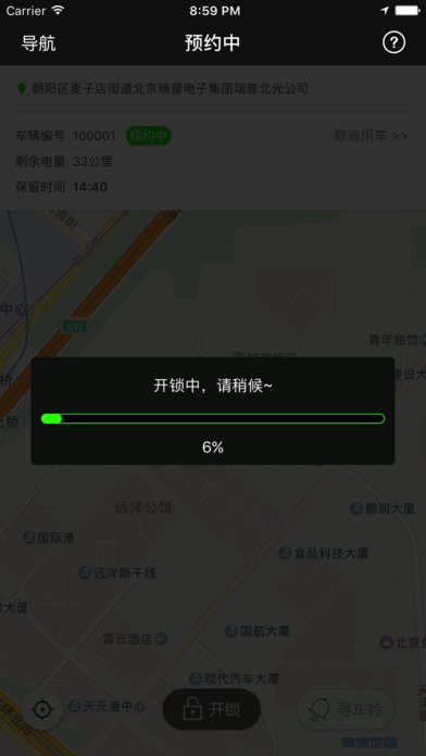 小鹿共享电动车