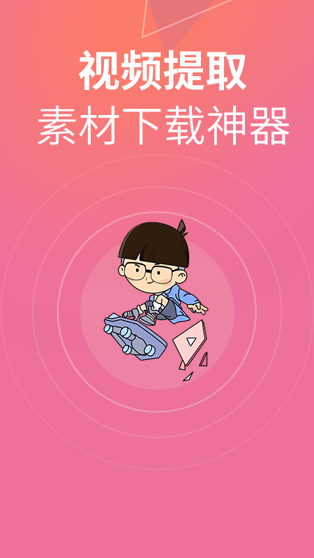素材豆免费下载