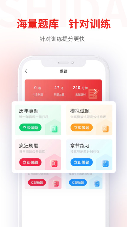 师大网校app 师大网校官方版下载