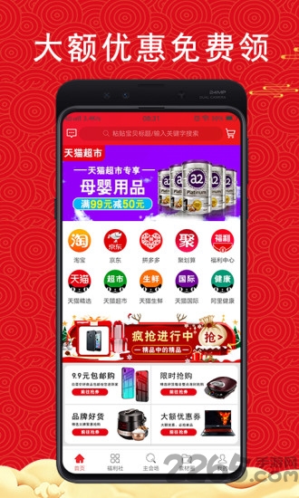 神奕猫app