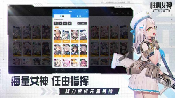 胜利女神新的希望官方中文版