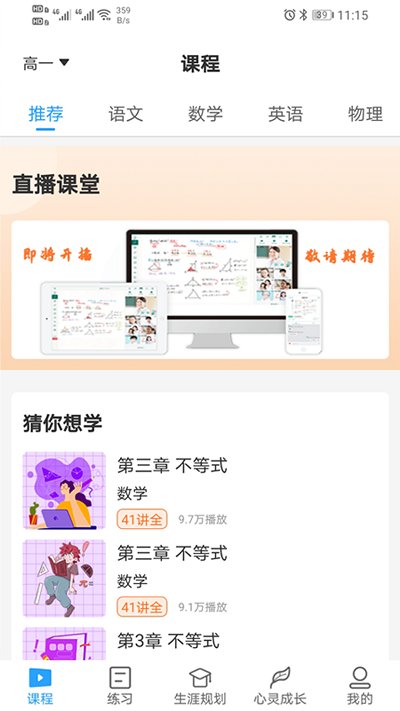 u课通app下载安装平台