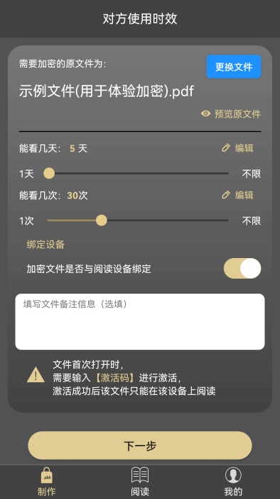 鹏保宝app手机版