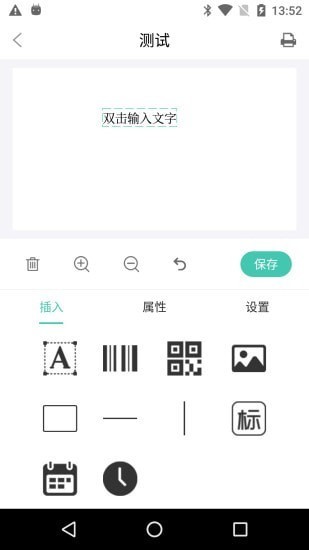 e标签手机版