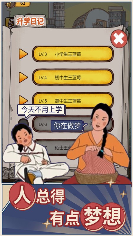 学霸王蓝莓游戏