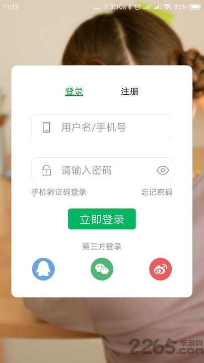 爱培艺教师端app