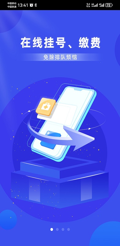 易健康安卓版 易健康app最新版下载安装